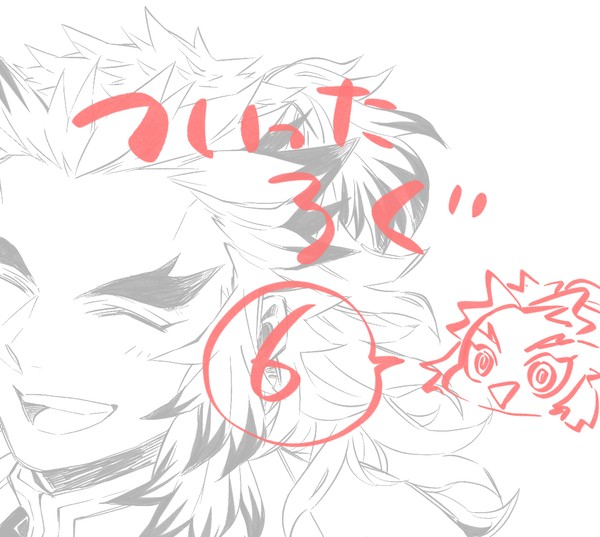 ついったろぐ⑥とおまけ