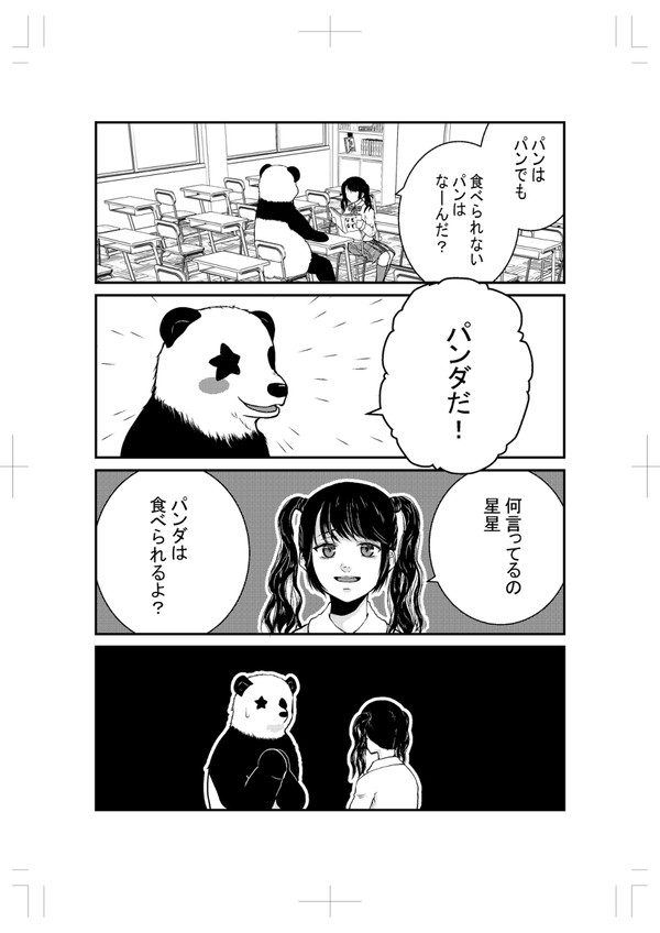 なぞなぞ