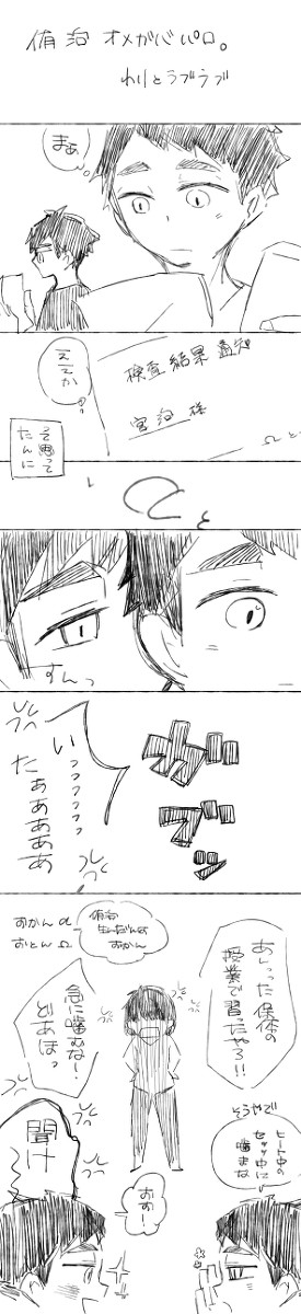 侑治おめがばぱろ