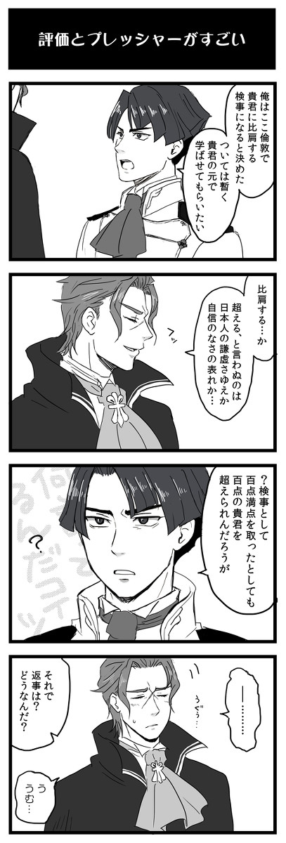 【大逆裁2】絵とか漫画詰め