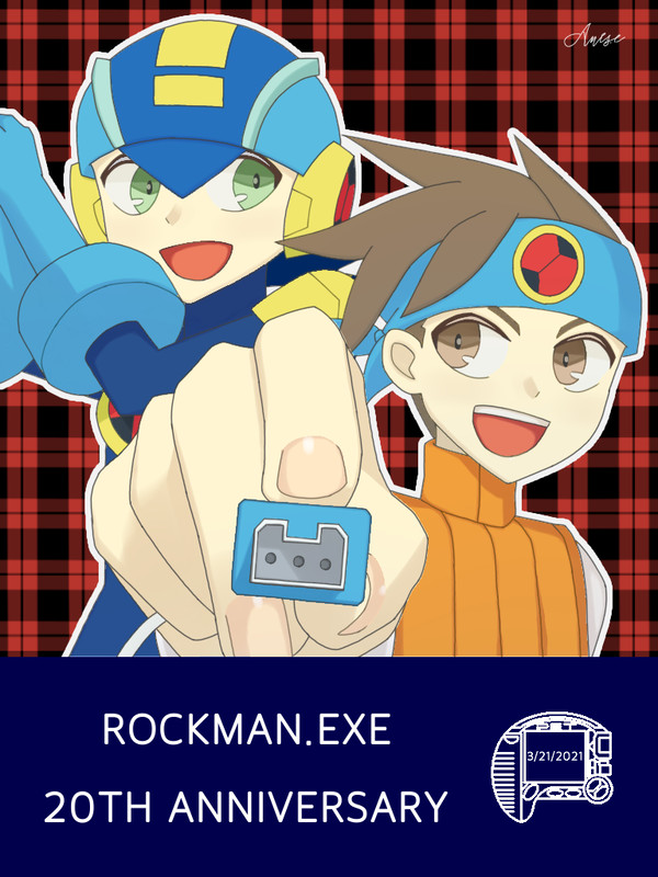 ロックマンエグゼ 20周年