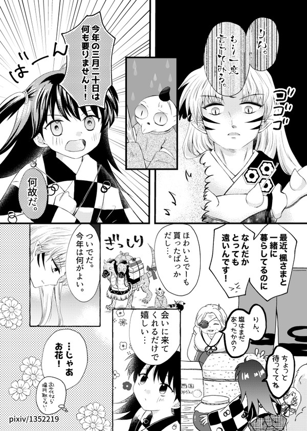 ツイッターまとめ⑭