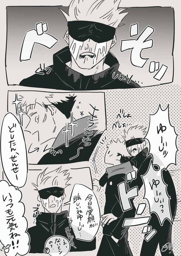 五悠 僕だけにしてよッ!