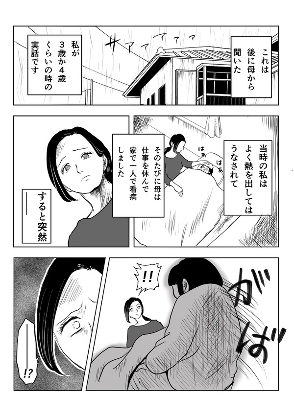 本当にあった怖い(?)話【閲覧注意】キモい画像が出るよ!