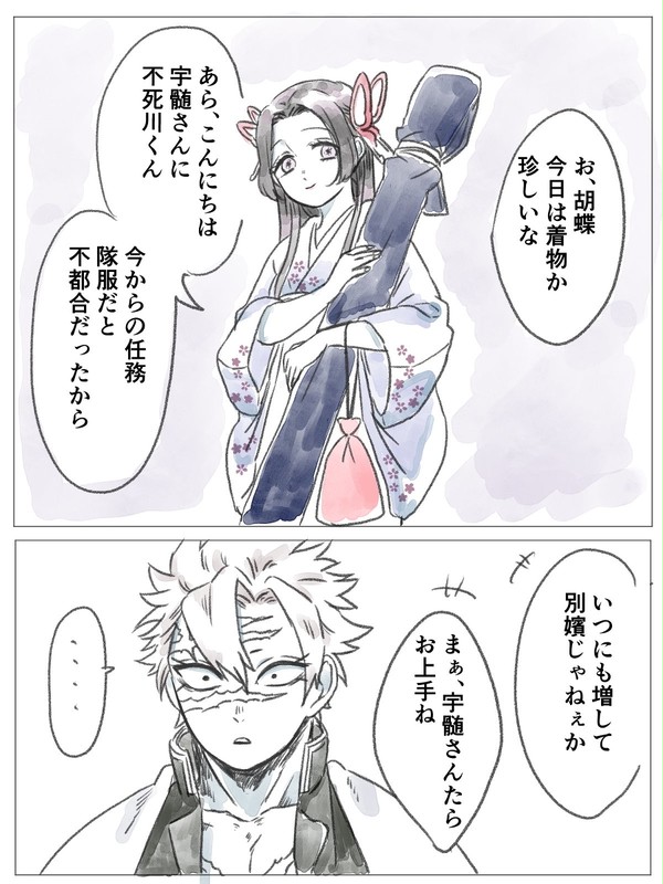 さねカナまとめ