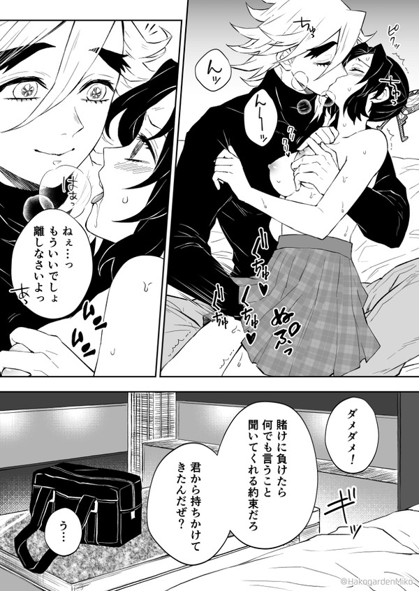 負けのご褒美