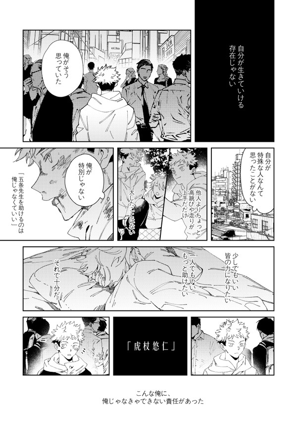 少年は世界を排除した【日本語版】