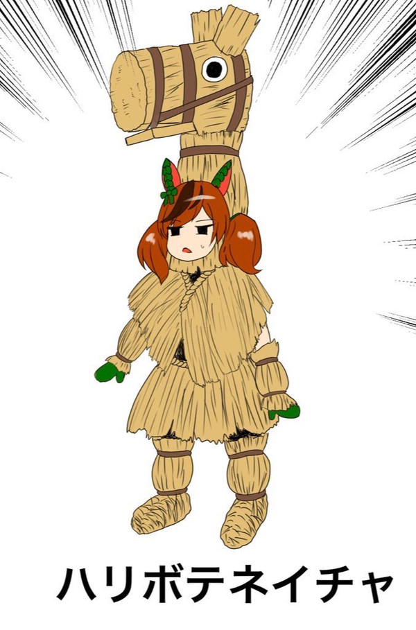 ナイスネイチャ