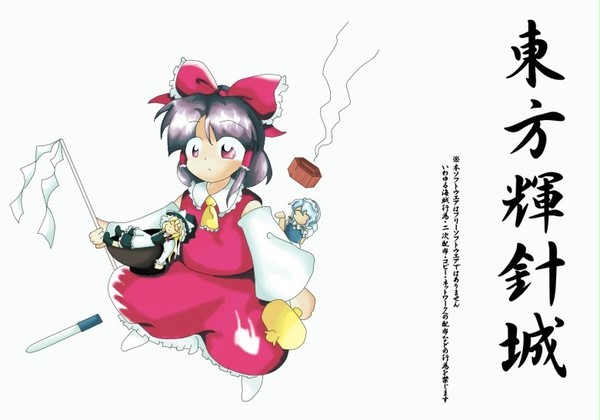 東方輝針城【ZUN絵：旧作パッケージ風】