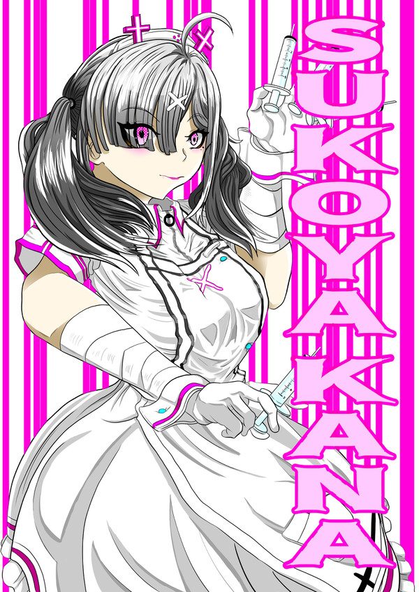 スコヤ・カナ