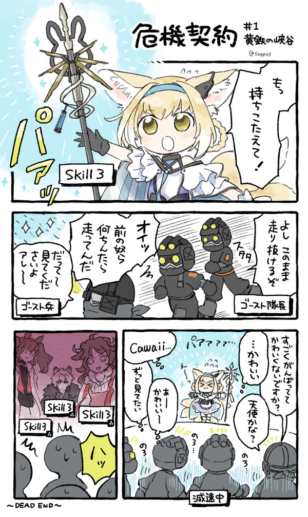 明日方舟まとめ2