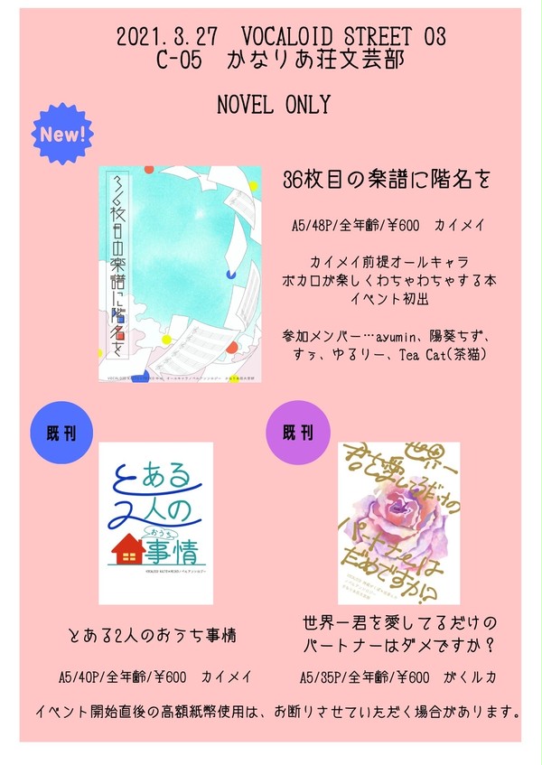 【通販開始しました】名古屋ボカストお品書き