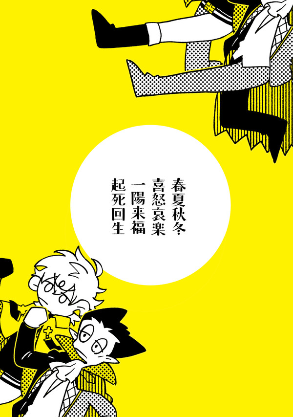 3/28 ロナドラwebオンリー新刊サンプル