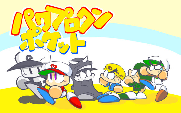 パワポケ詰めェ！！！