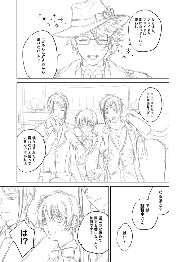 「なんて幸運な方なんでしょう!」
