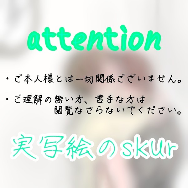 妄想ストーリー⑦