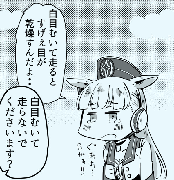 ゴルシちゃんまとめ