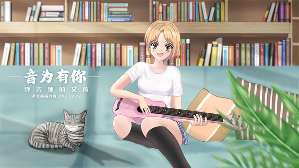 弹吉它的女孩