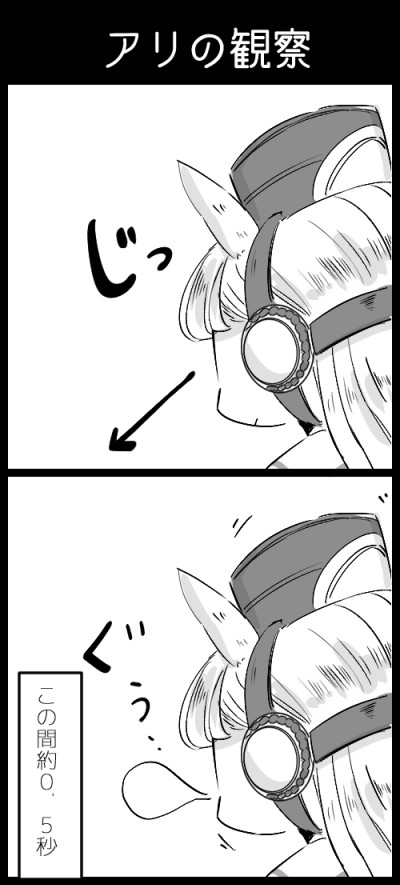 じー