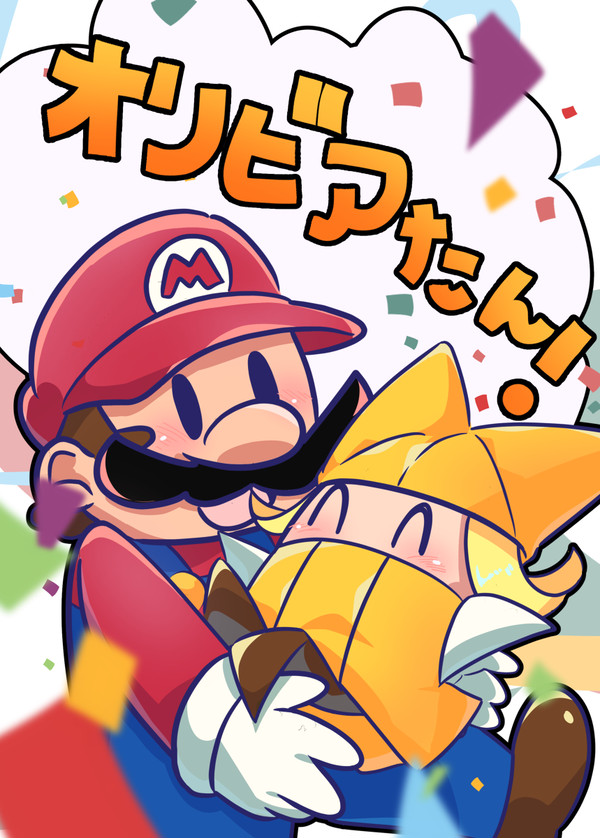 【ALL STAR14】マリオ×オリビア【オリガミキング】