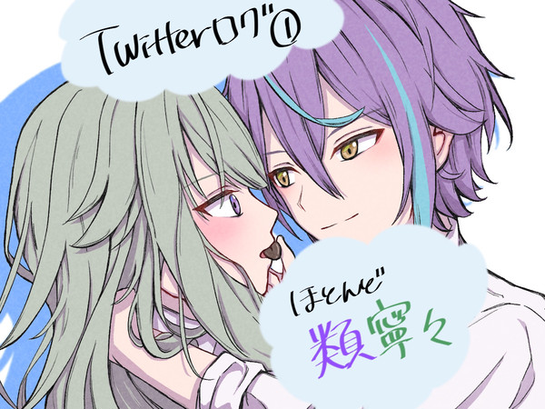 プロセカ Twitterログ①