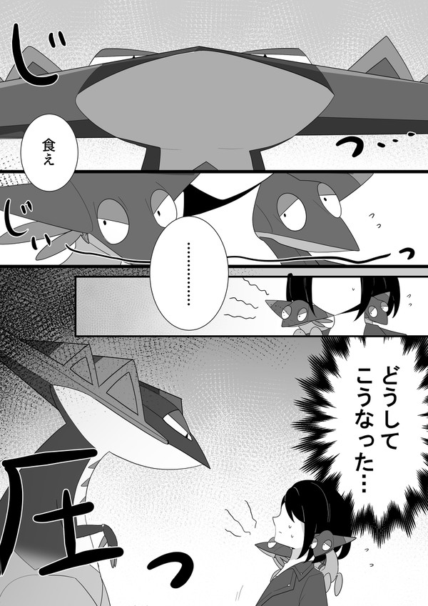 親思いのドラメシヤと子思いのドラパルト