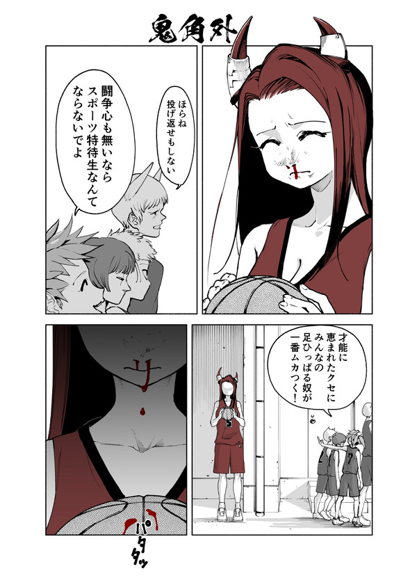 【番外】きかくがい
