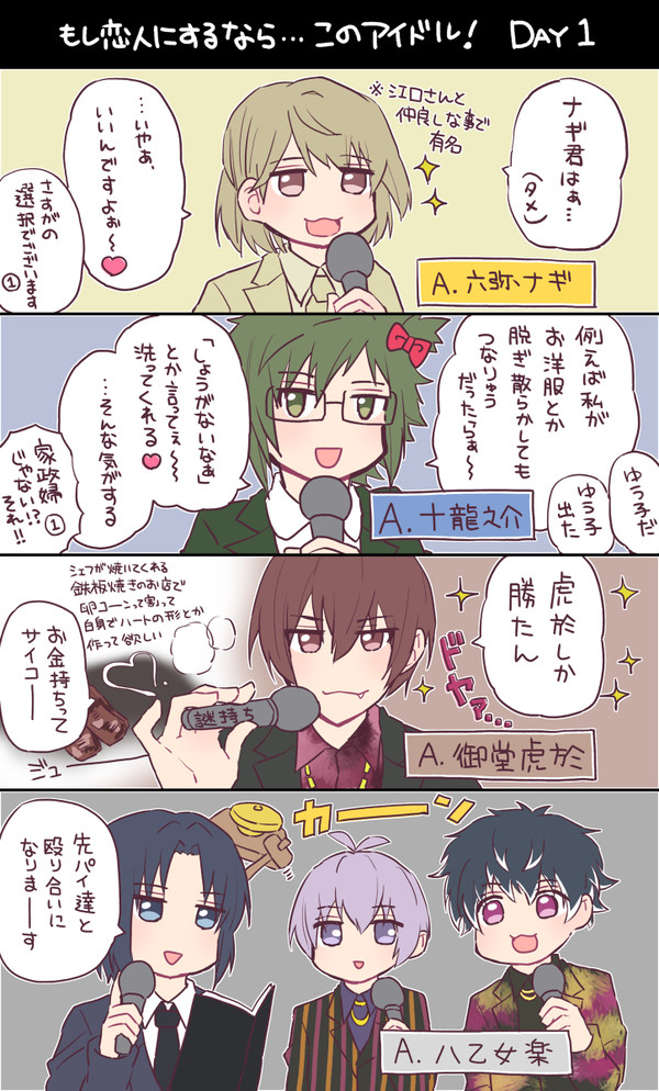 5周年イベントのあれ