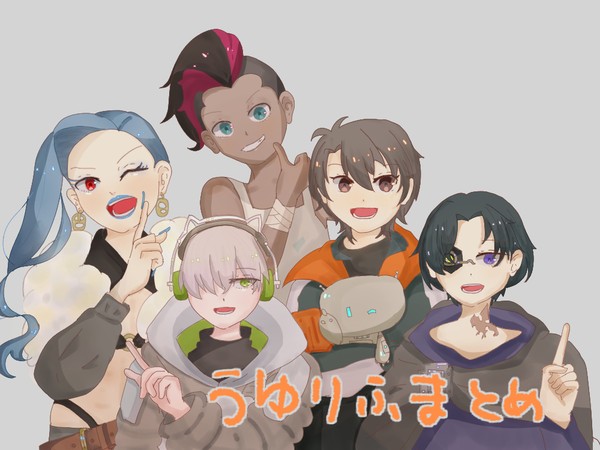 うゆまとめ