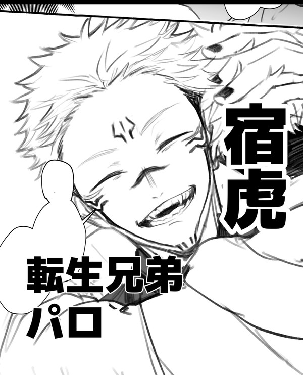 兄弟パロ宿虎がいちゃいちゃするだけ