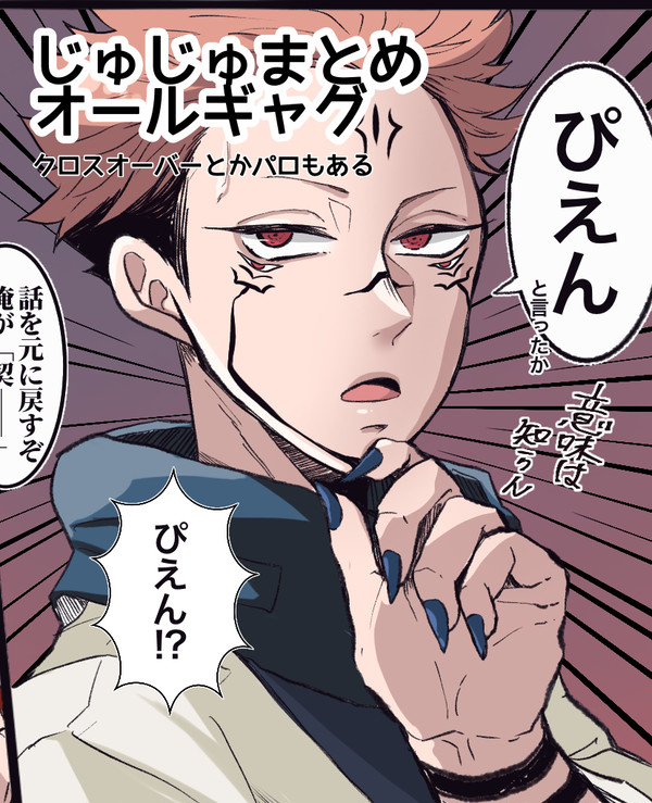 じゅのついろぐ