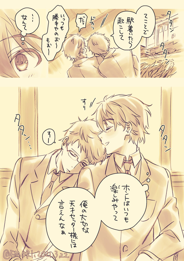 2.43「一年生ふたり」