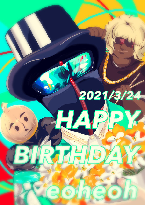 Happy Birthday えおえおさん！
