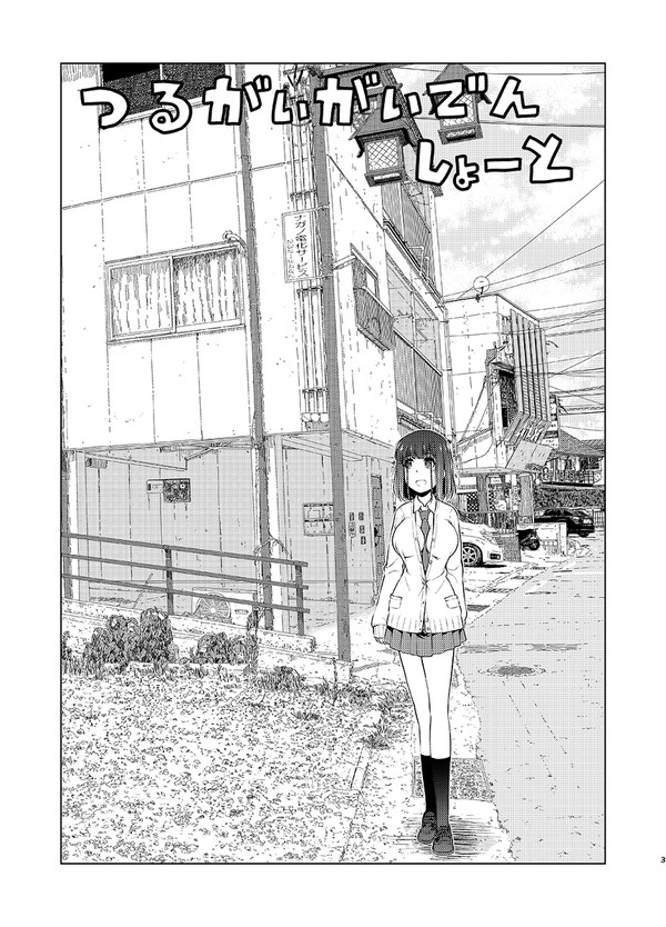 かじゅモモ漫画