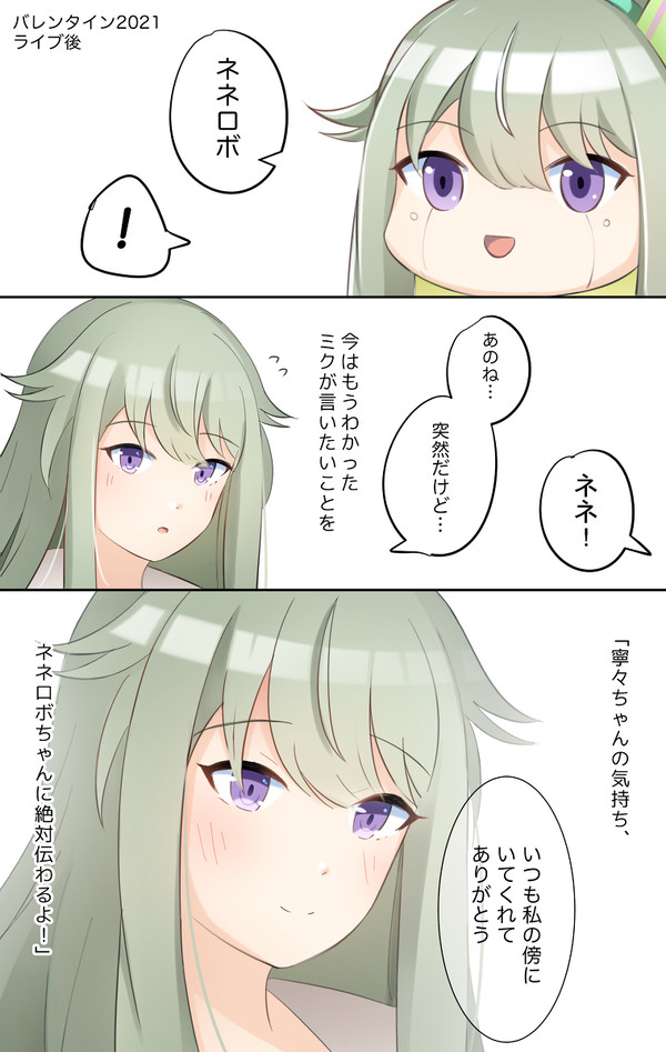 わんだしょツイログ①