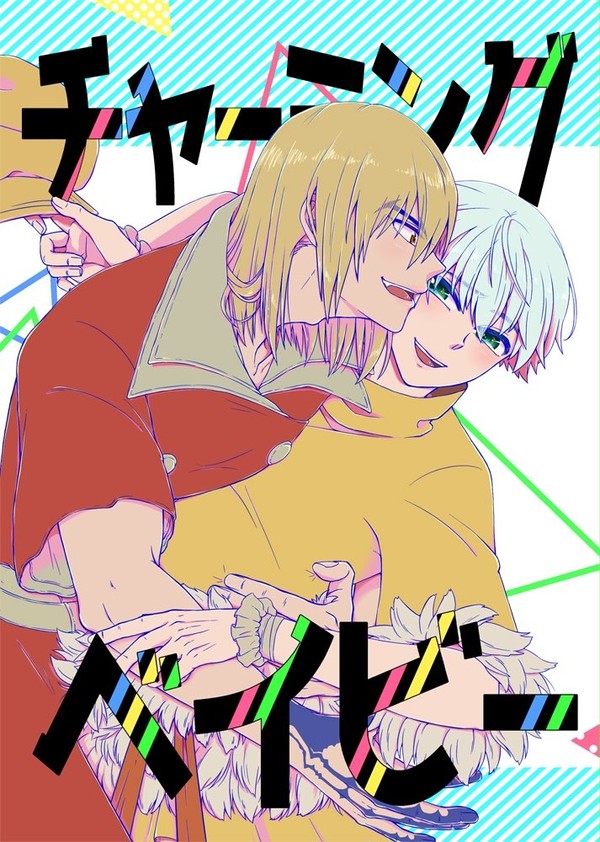 りぅ〜う