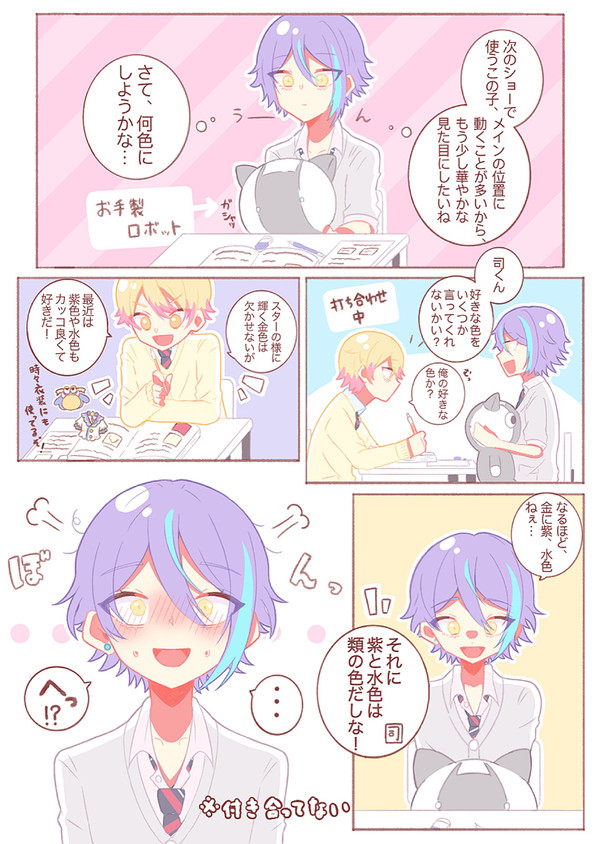 類司まとめ