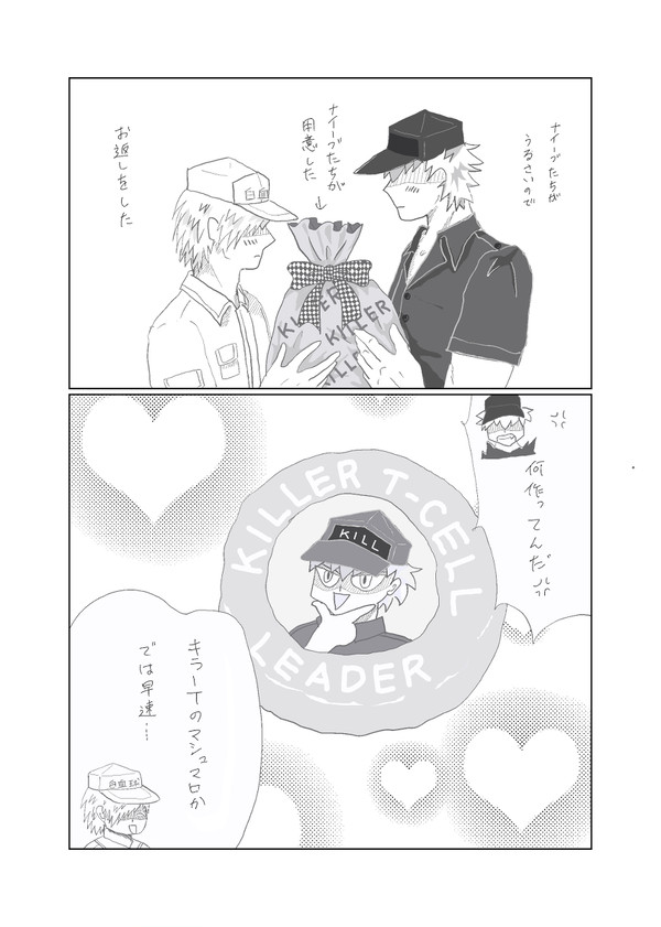2021.ホワイトデー〜
