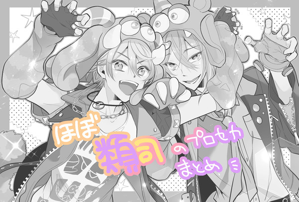 prskまとめ①
