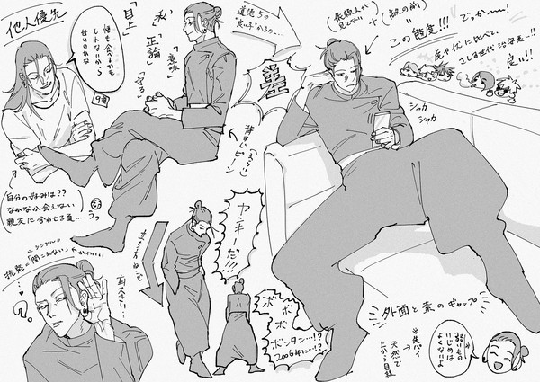 前髪が特徴的な人の好きなところ(8・9巻対象)