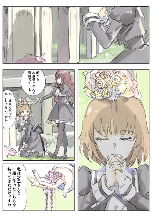 一柳隊として