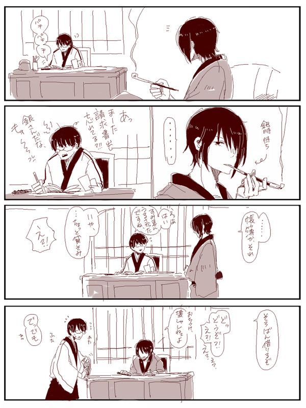 高杉が万事屋の帳簿いじって給料を発生させる話