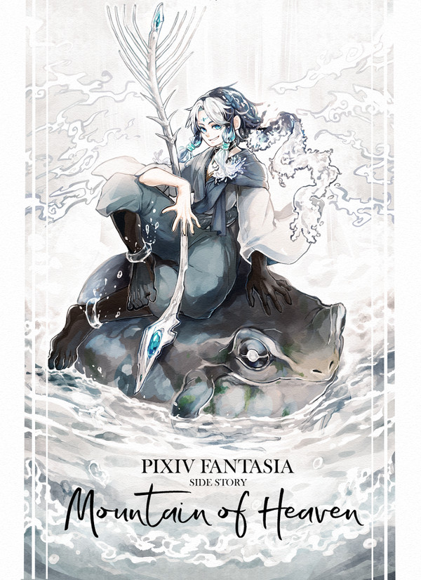 【PFMOH】滝壺の霊王【魔術師】