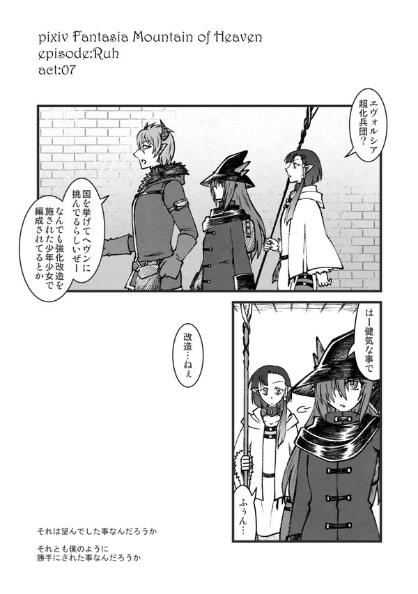 【PFMOH】07:作り変えられしもの【火の谷の遺跡】