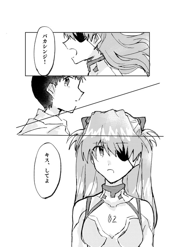 Can you give me one last kiss?