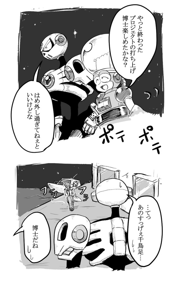 DCNマンガ