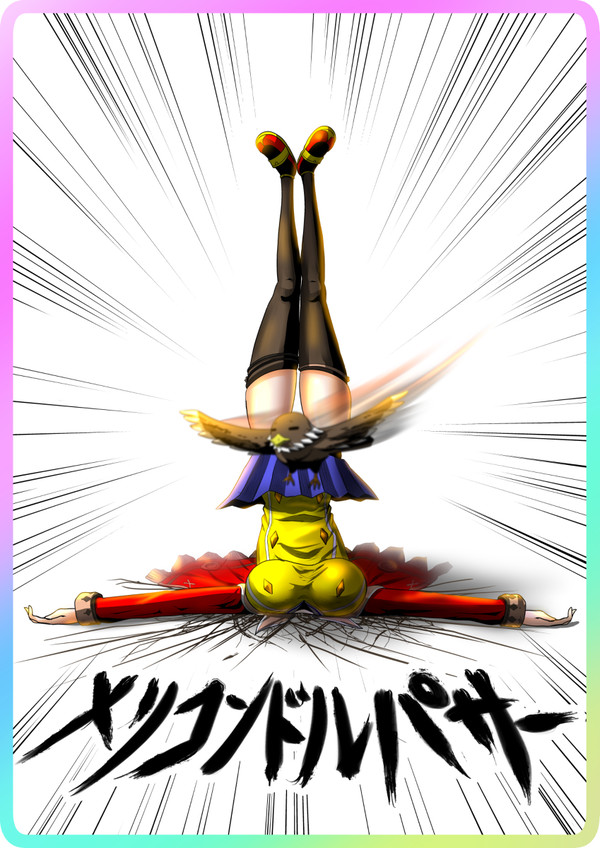 グラス「エルゥゥゥゥゥゥッ!!」