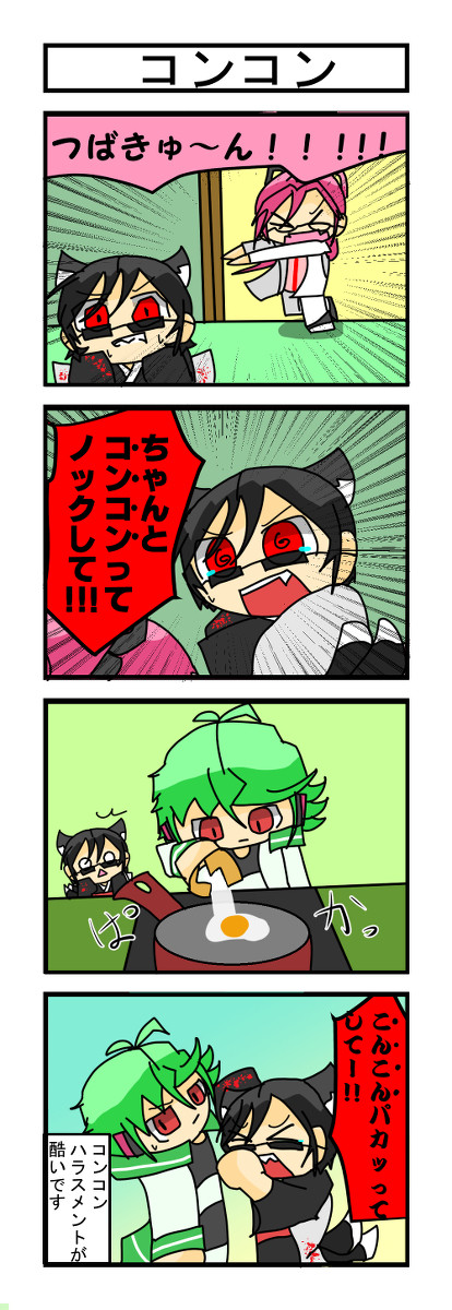 憂鬱組４コマまとめ