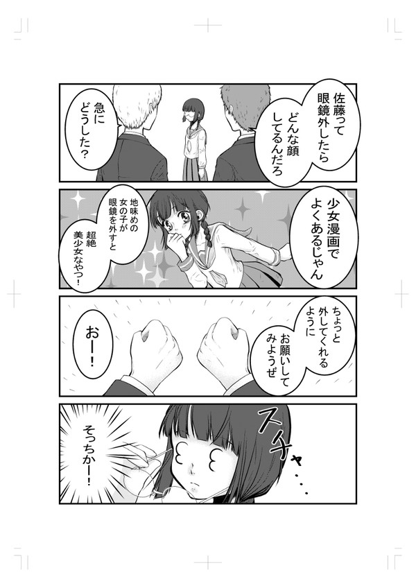漫画のお決まり