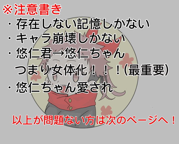 悠仁ちゃん日常2